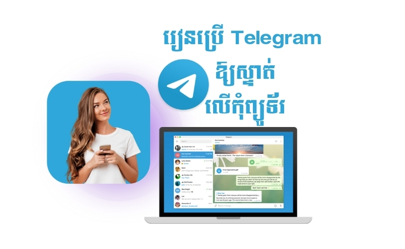 How to Use Telegram Desktop